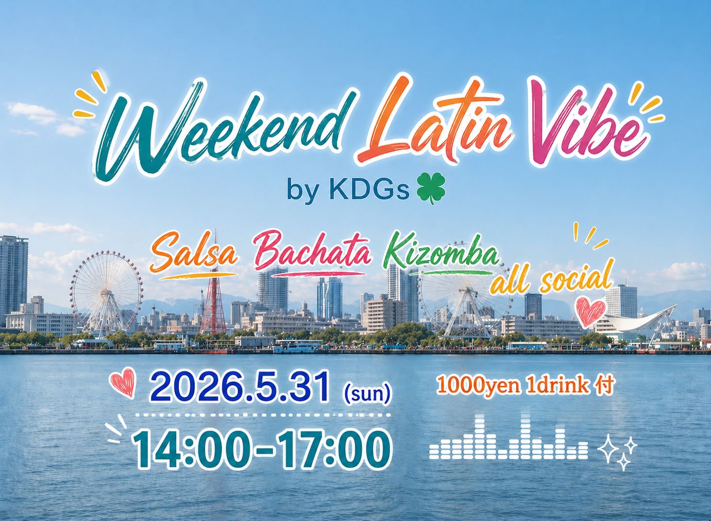 神戸KDGs🍀 Weekend Latin Vibe ~all social