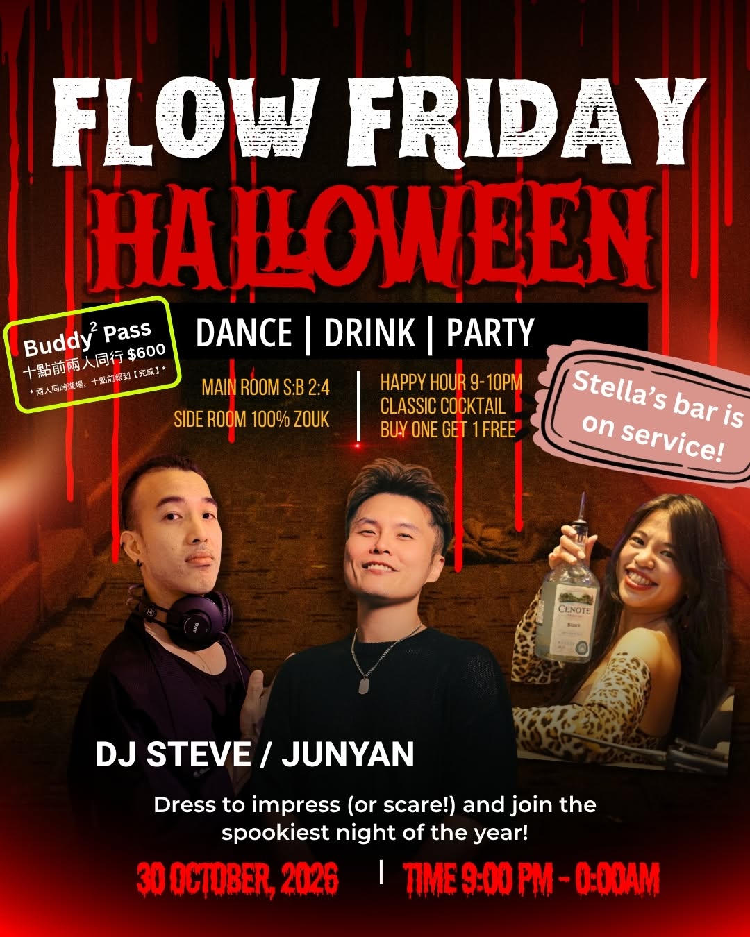10 30【Flow Friday - SBZ Unity Social】台北拉丁社交派對Halloween edition x Stella's bar