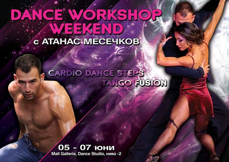 DANCE WORKSHOP WEEKEND С АТАНАС МЕСЕЧКОВ