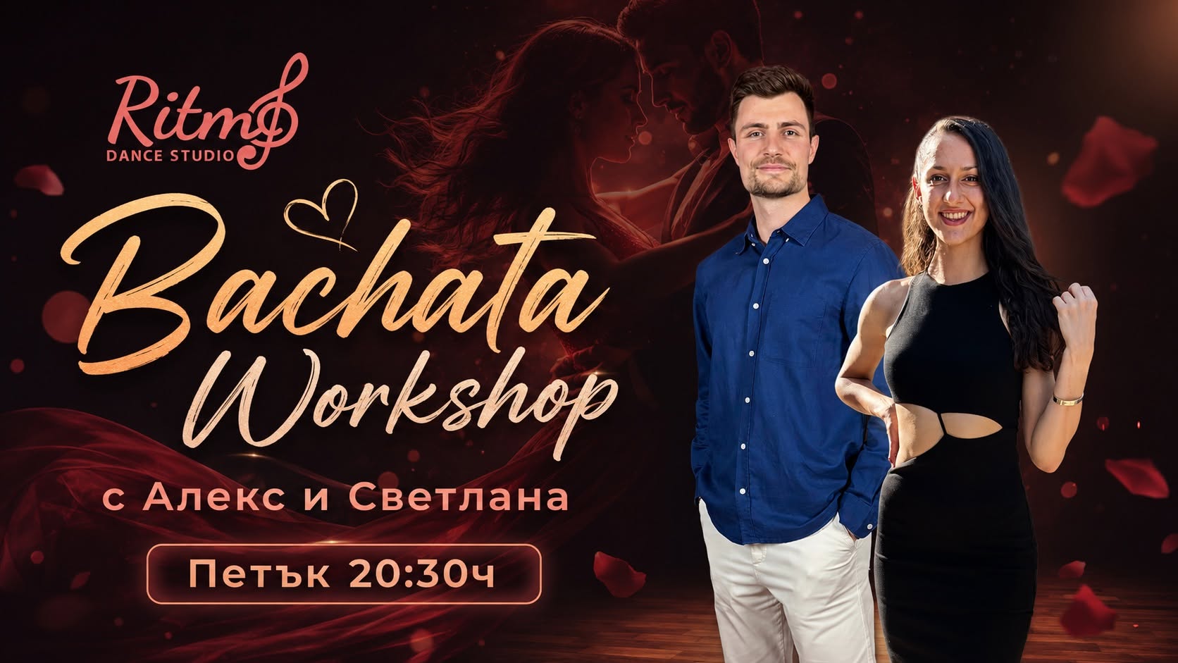 Bachata Workshop с Алекс и Светлана @Ritmo Студентски град