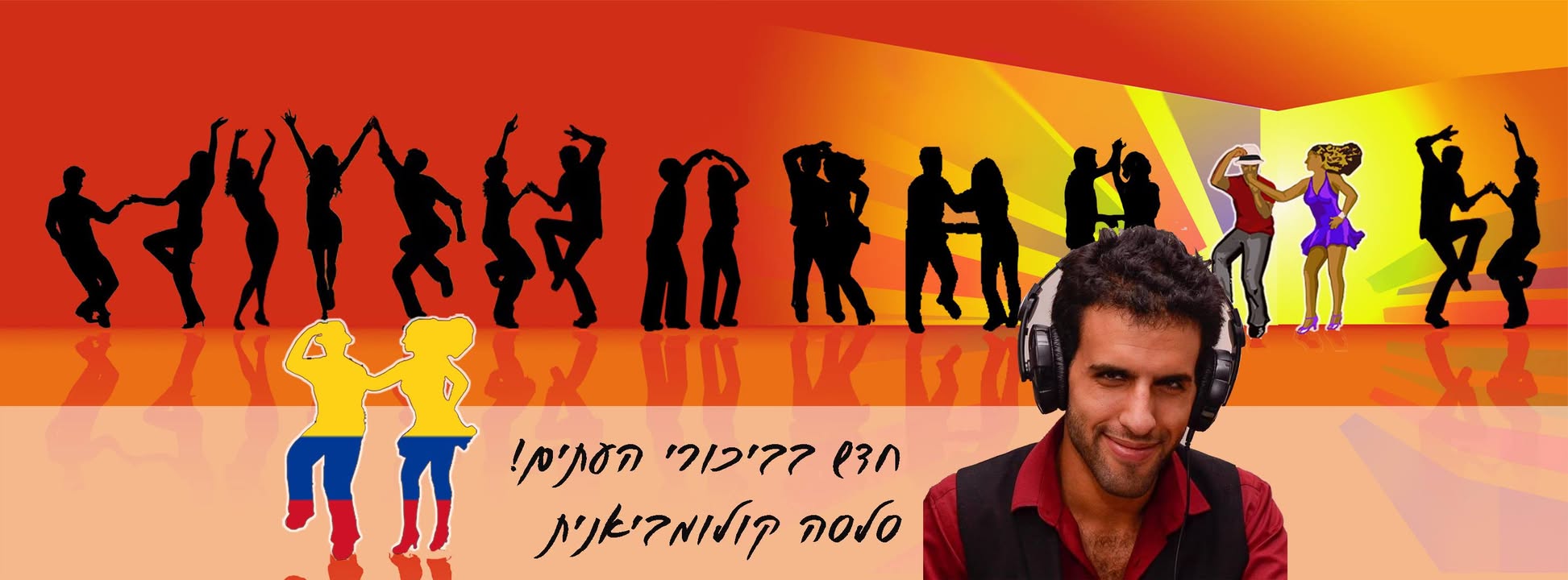 חמישי סלסה בביכורי העתים