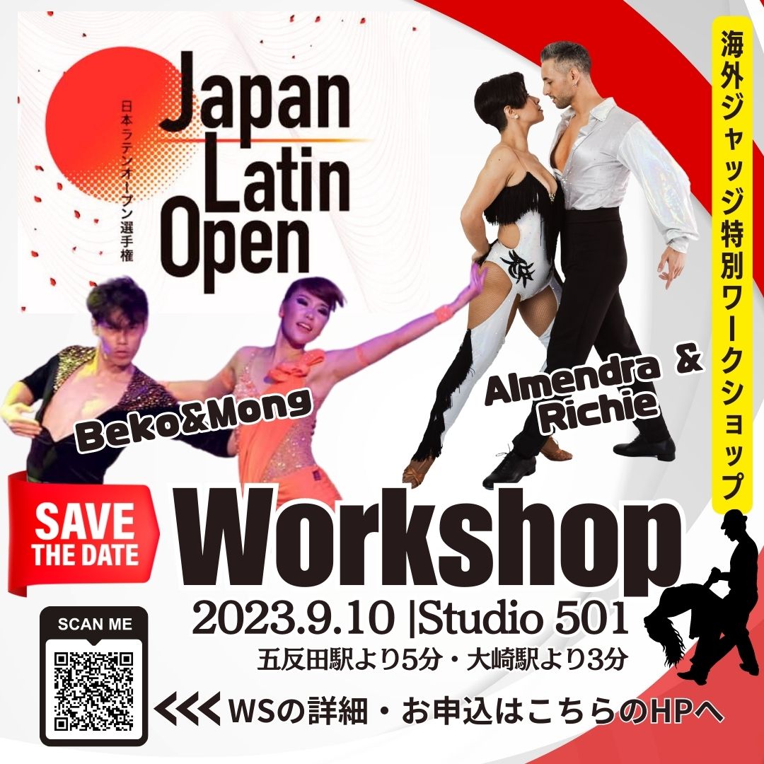 Japan Latin Open 海外ジャッジたちによる 特別ワークショップ