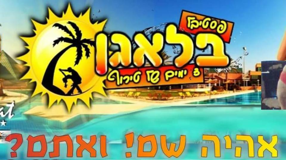 8 9 חמישי בקומפלקס למבזוק מתכוננים לבלאגן