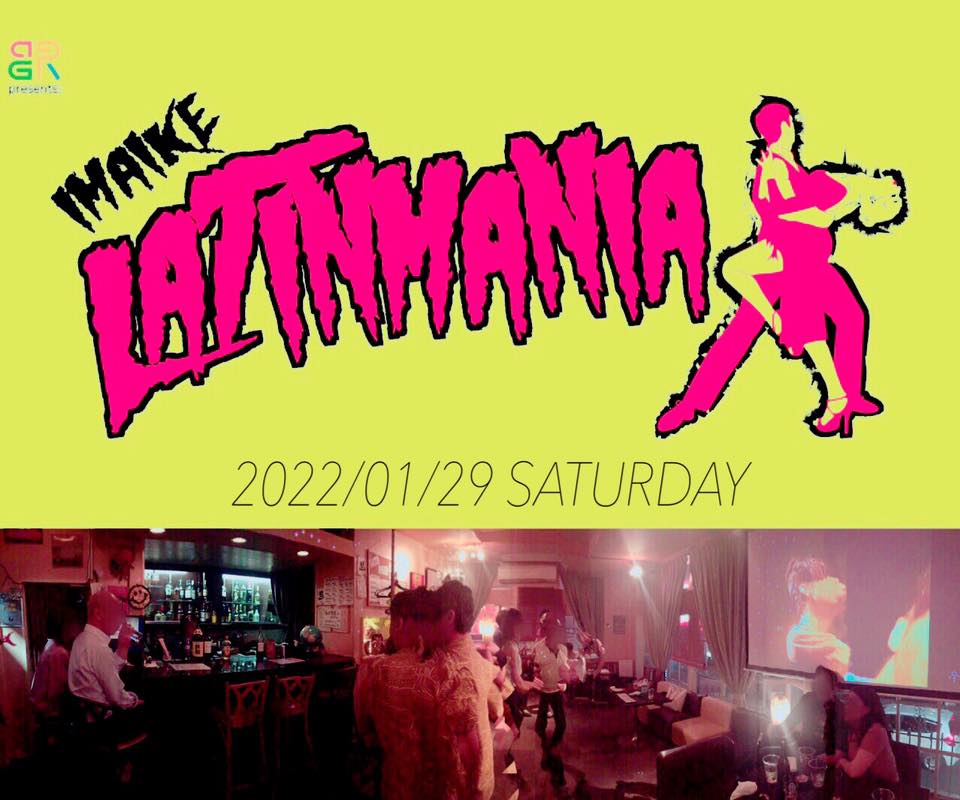 楽しいよね〜♡ “IMAIKE LATIN MANIA”