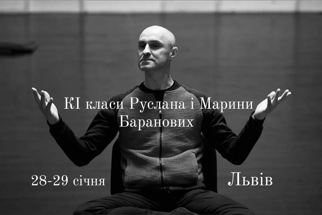 КІ класи Руслана і Марини Баранових