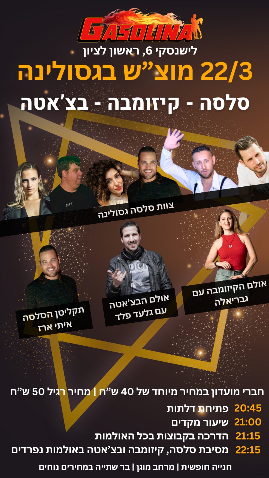 קיזומבה בגסולינה במוצ"ש הליין החדש