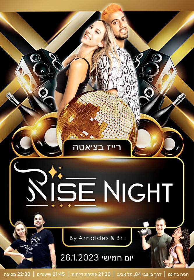 רייז בצ׳אטה 26.1