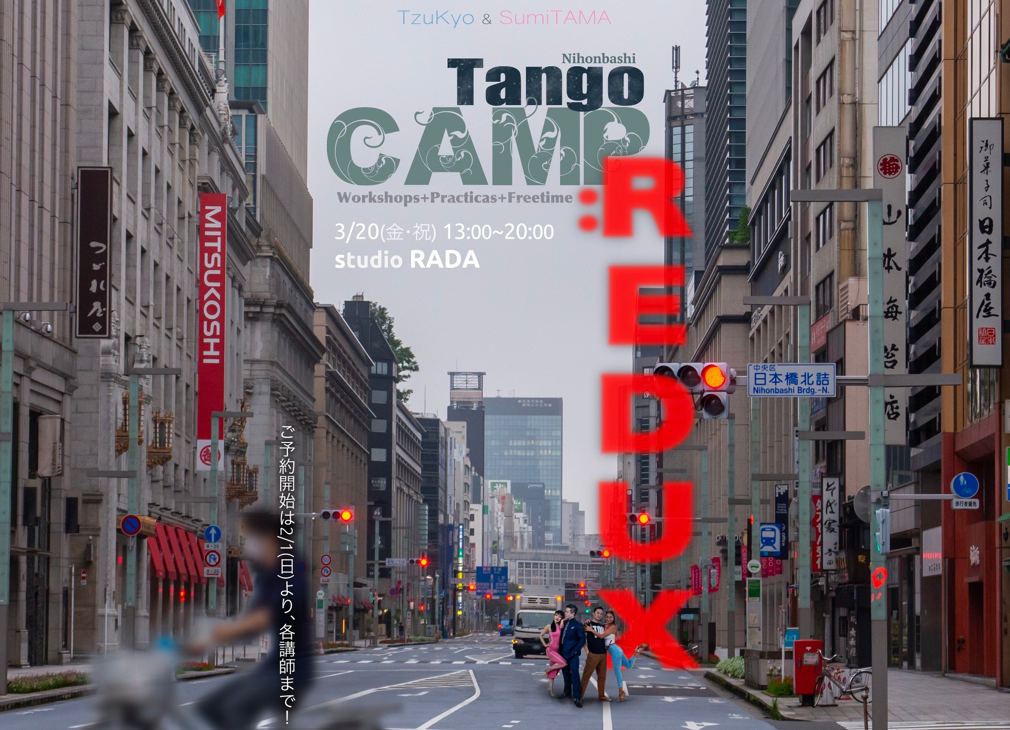 3 20(祝金)TangoCAMP!!!:REDUX2@studio RADA