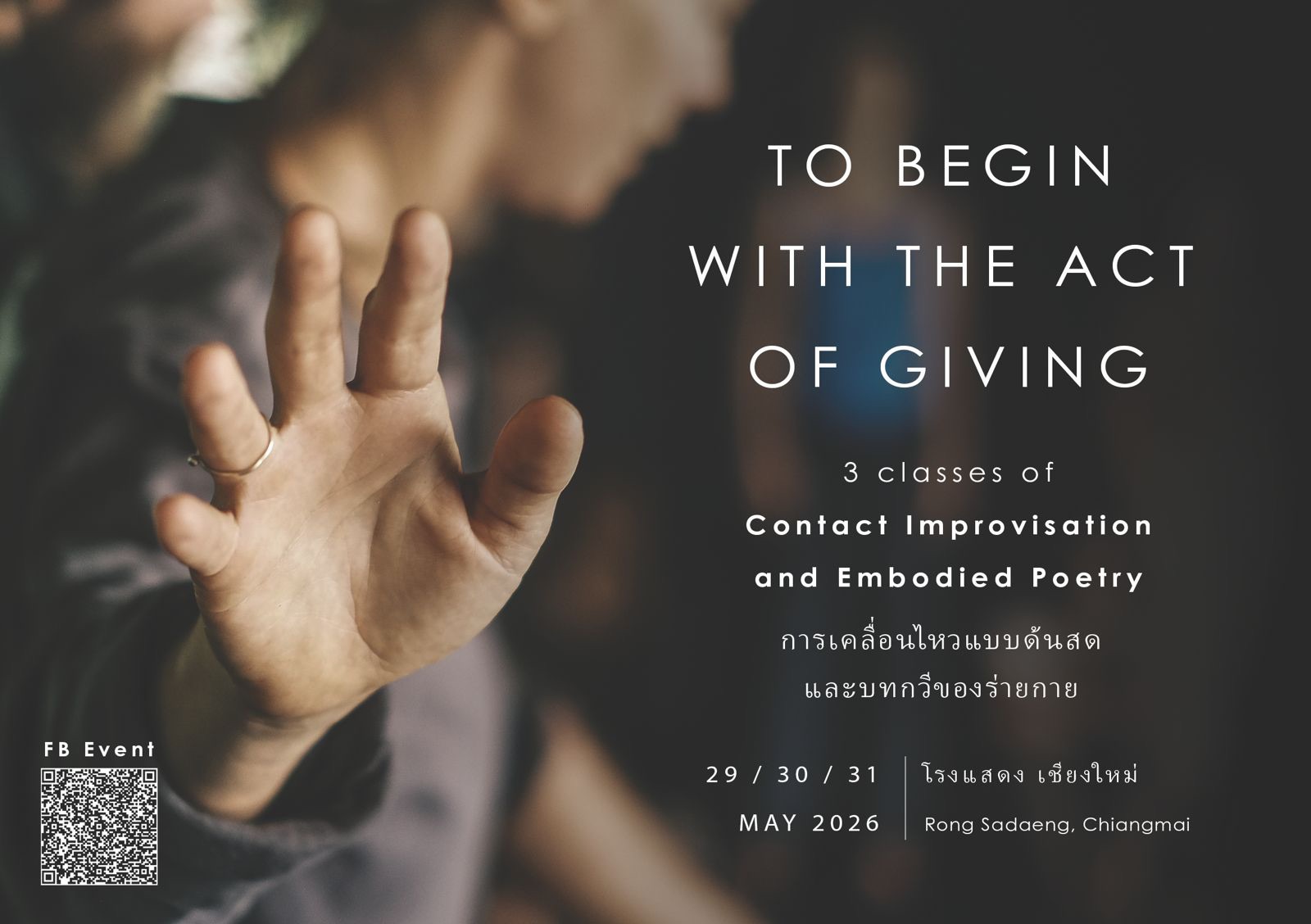 To Begin With The Act Of Giving, 3 classes of Contact Improvisation & Embodied Poetry