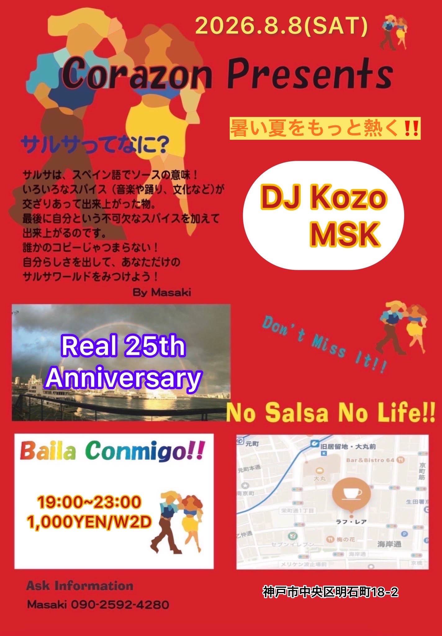 Salsa Party In Rouge Rare 25th