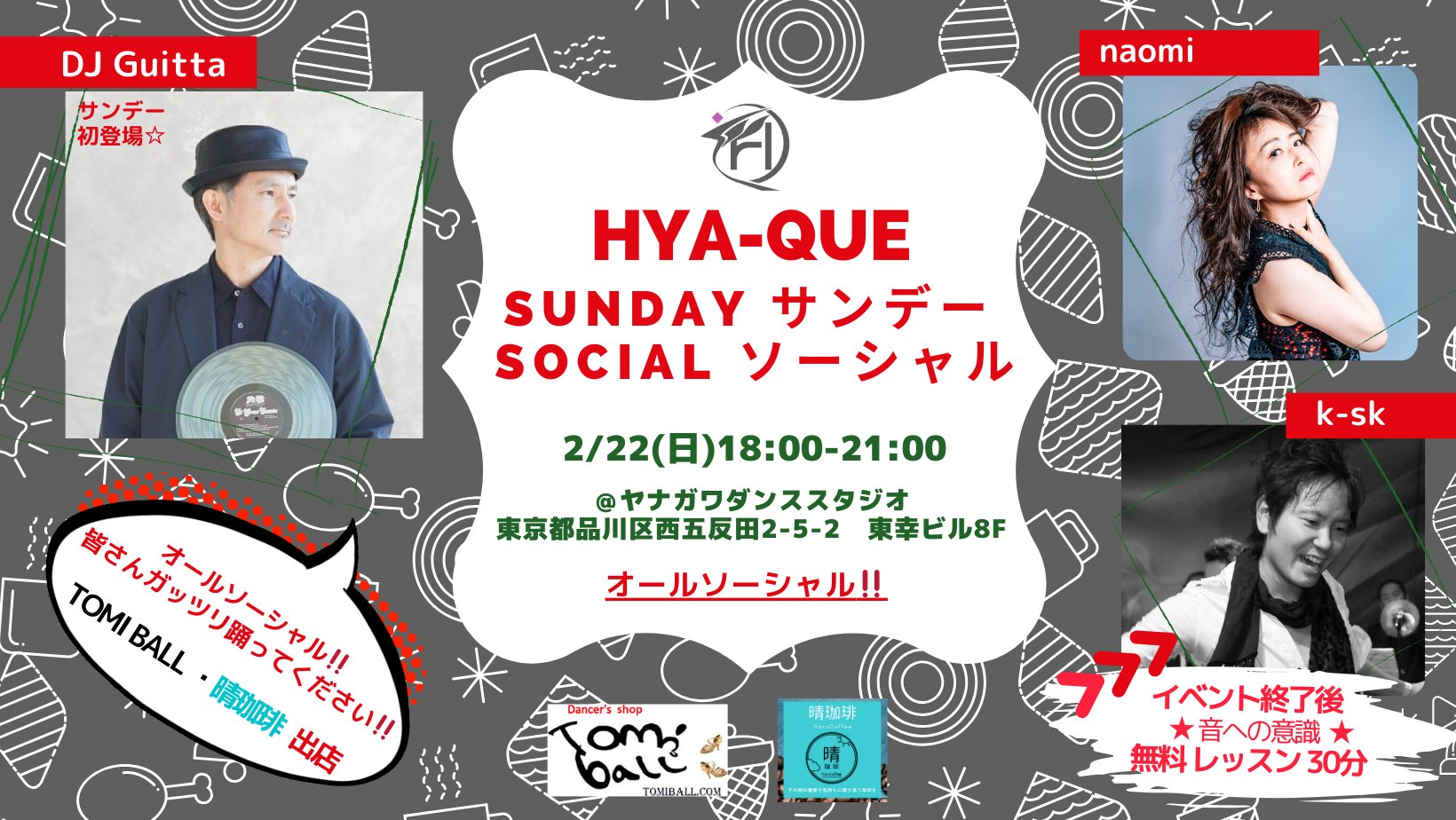 Hya-Que サンデーソーシャル@五反田 初心者に優しい✨NY club on2 salsaソーシャル