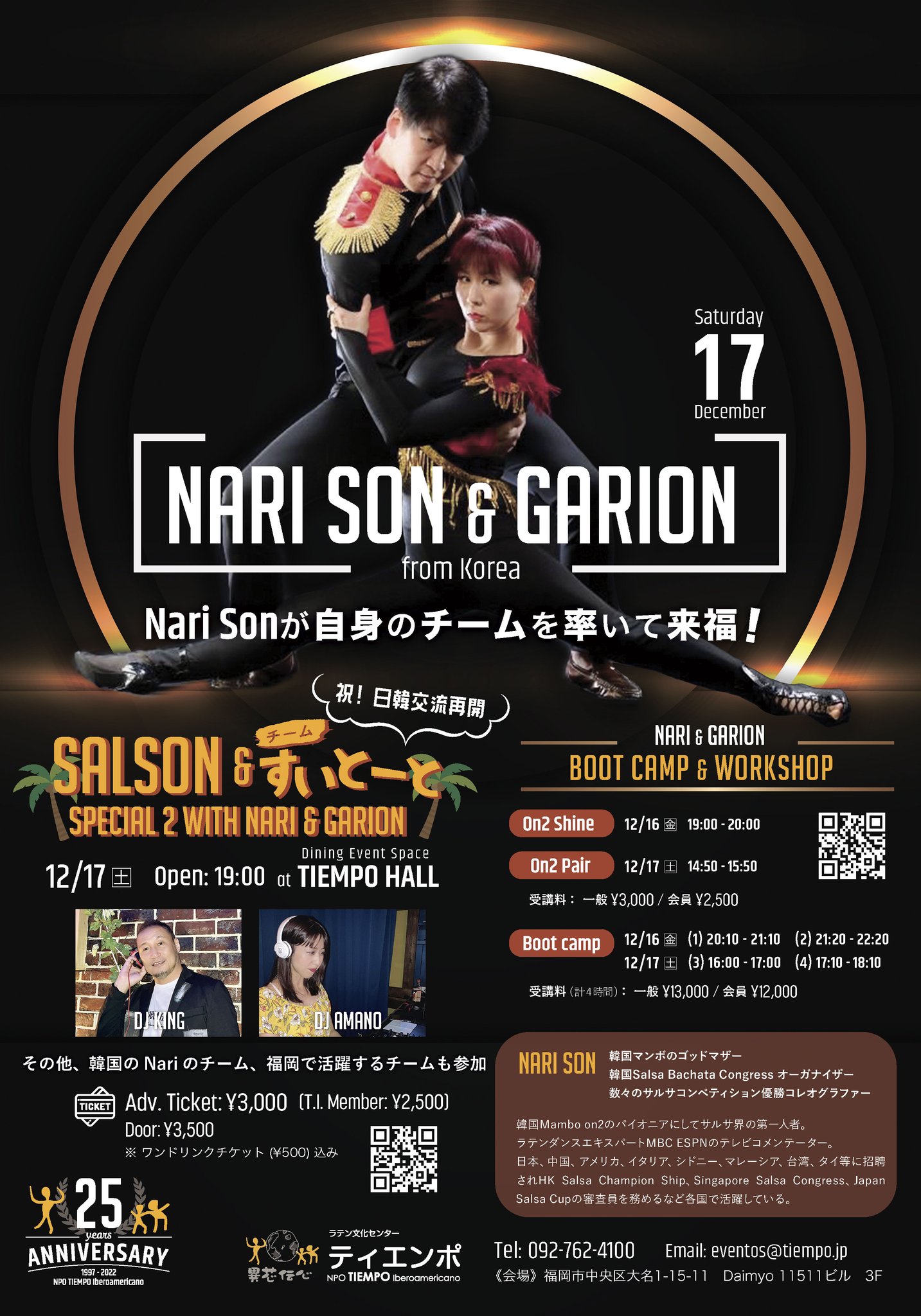 Salson & チームすいとーとSpecial 2 with Nari & Garion