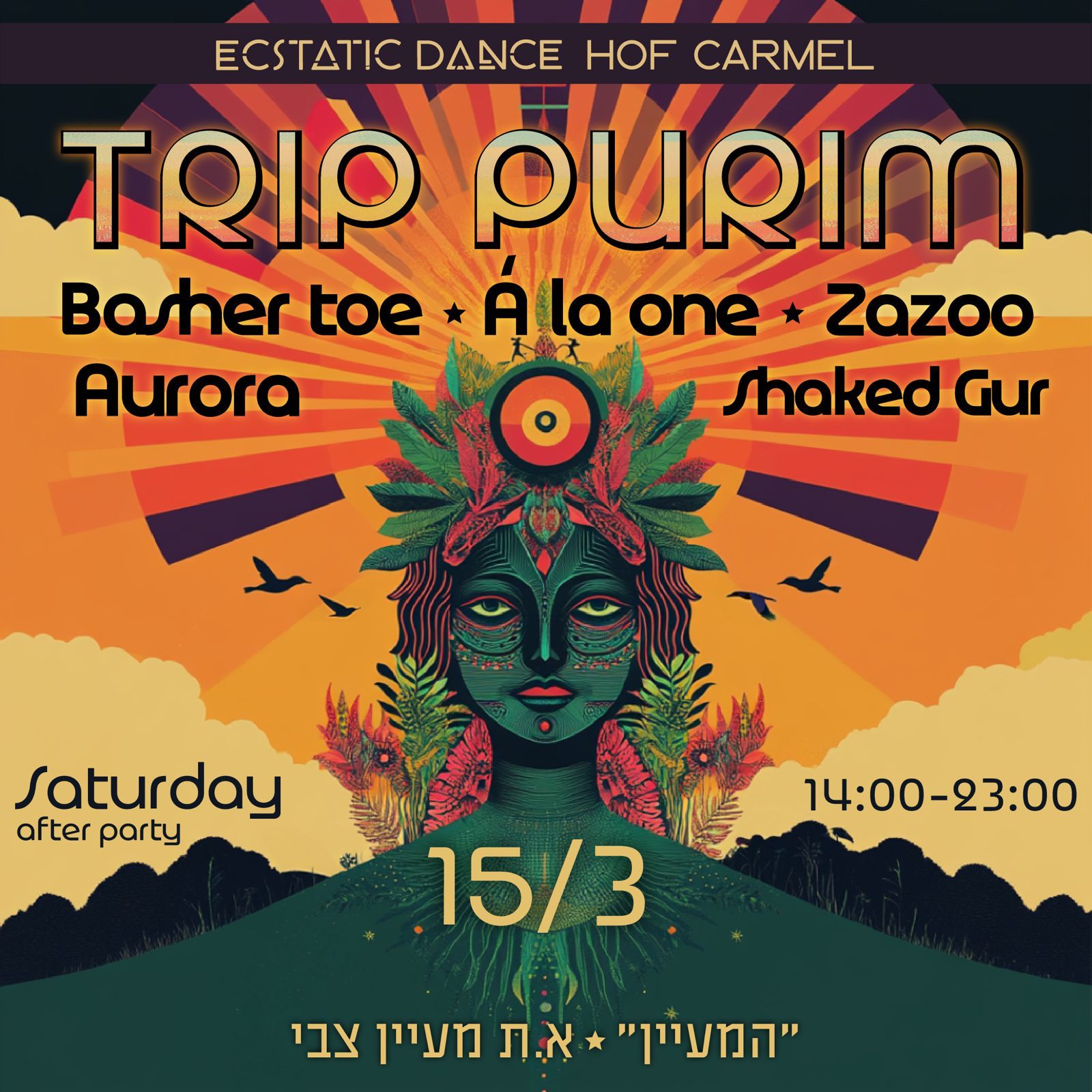 TRIP PURIM ~ 15.3 Hof Carmel