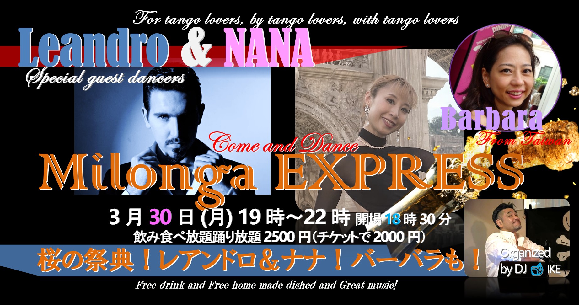 Milonga EXPRESS@Daimon Caminito! EXPRESS春の祭典! 今週のゲストはWスーパーダンサー!レアンドロ&ナナちゃん!そして台湾のバーバラも!美味しい物作ります!