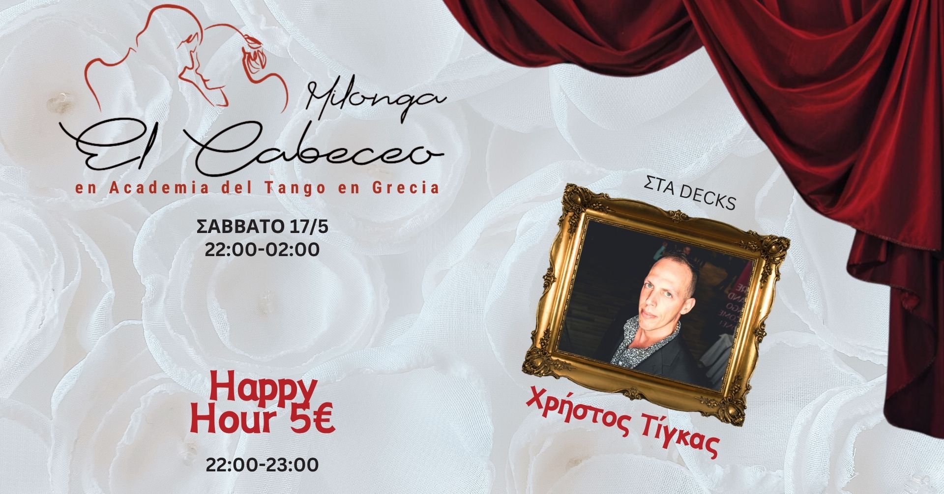 ΣΑΒΒΑΤΟ - Milonga "EL CABECEO" με τον Χρήστο Τίγκα στα decks!