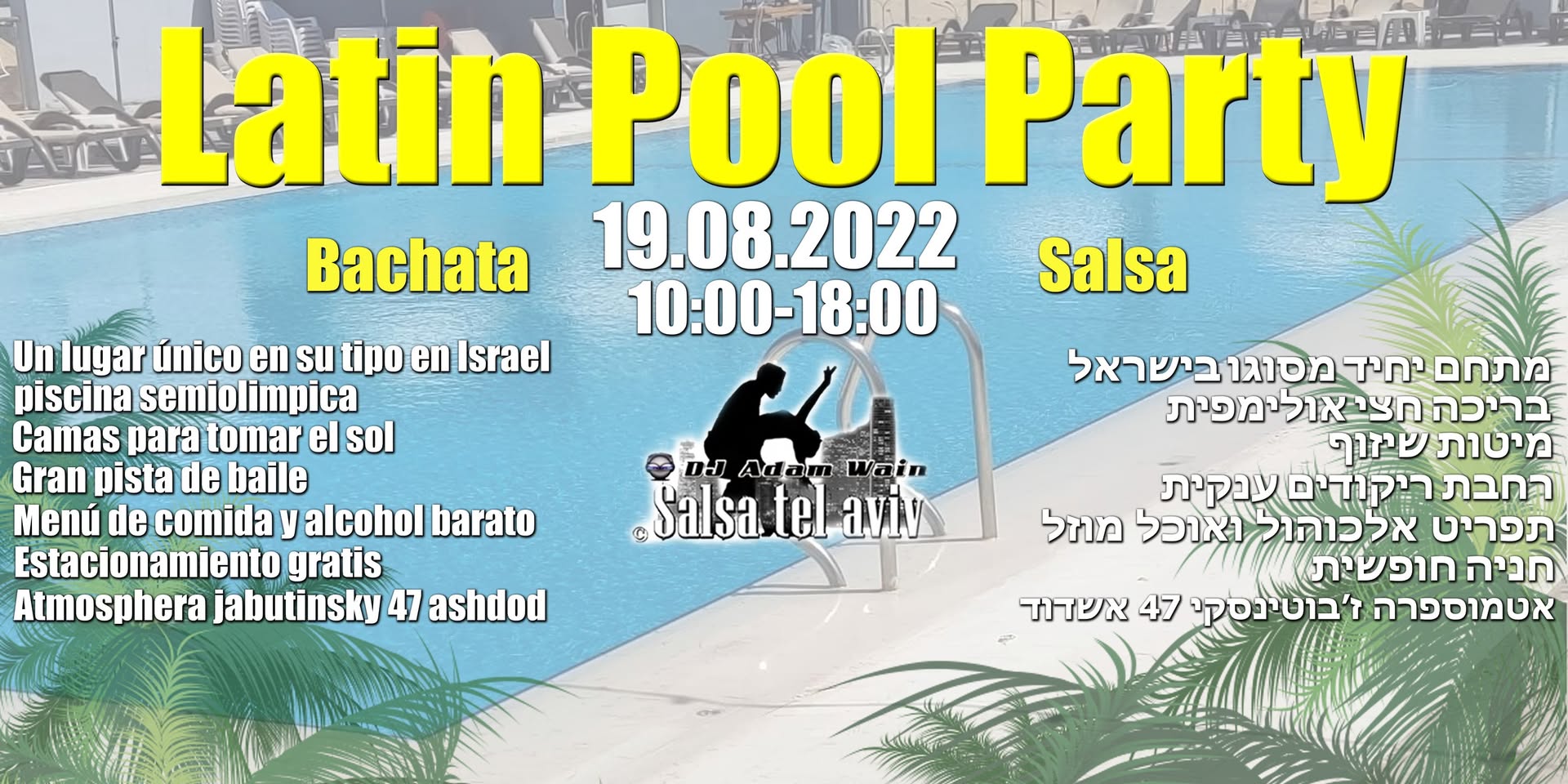 מסיבת בריכה לטינית fiesta de picina