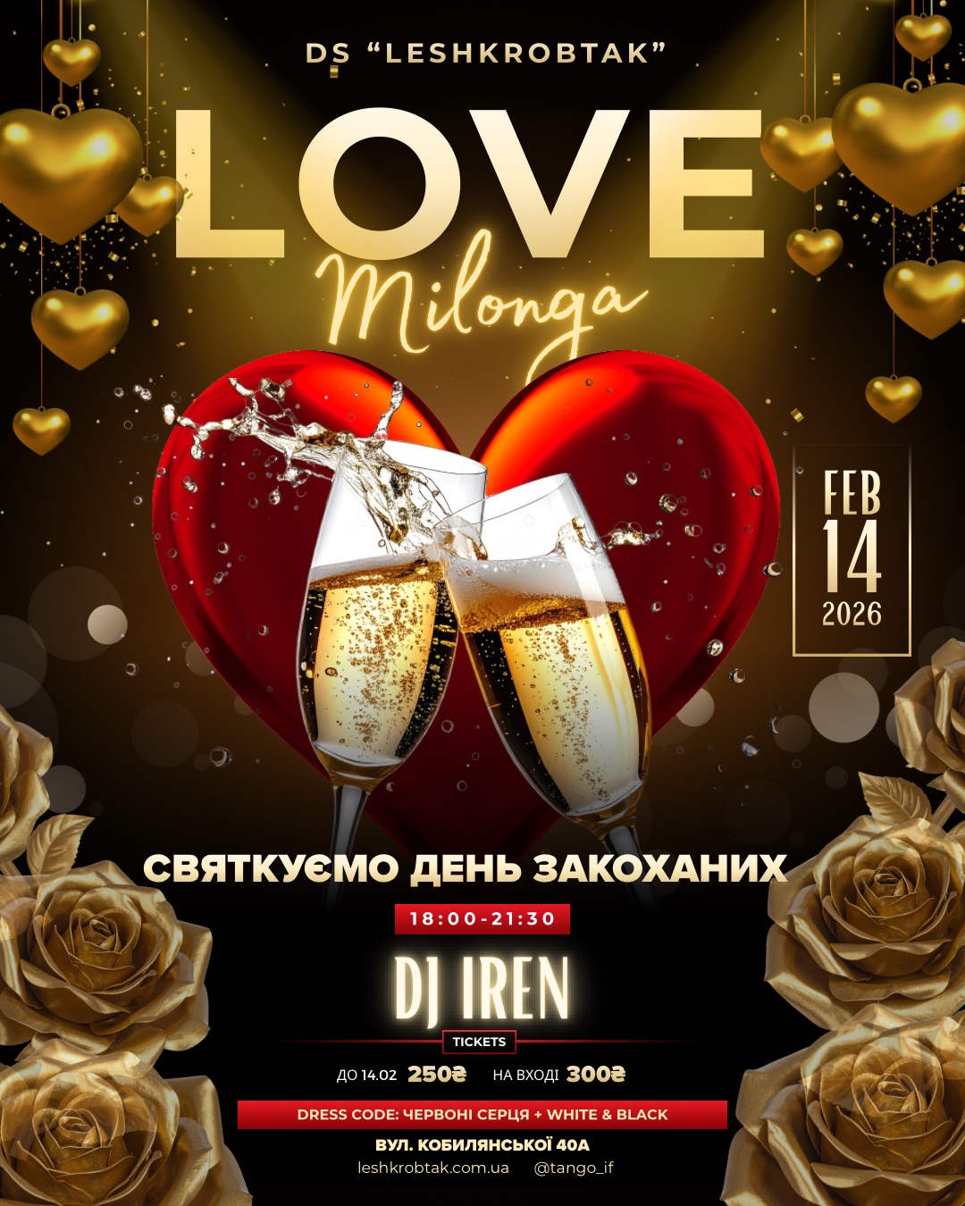 ✨LOVE TANGO MILONGA ✨ 14.02