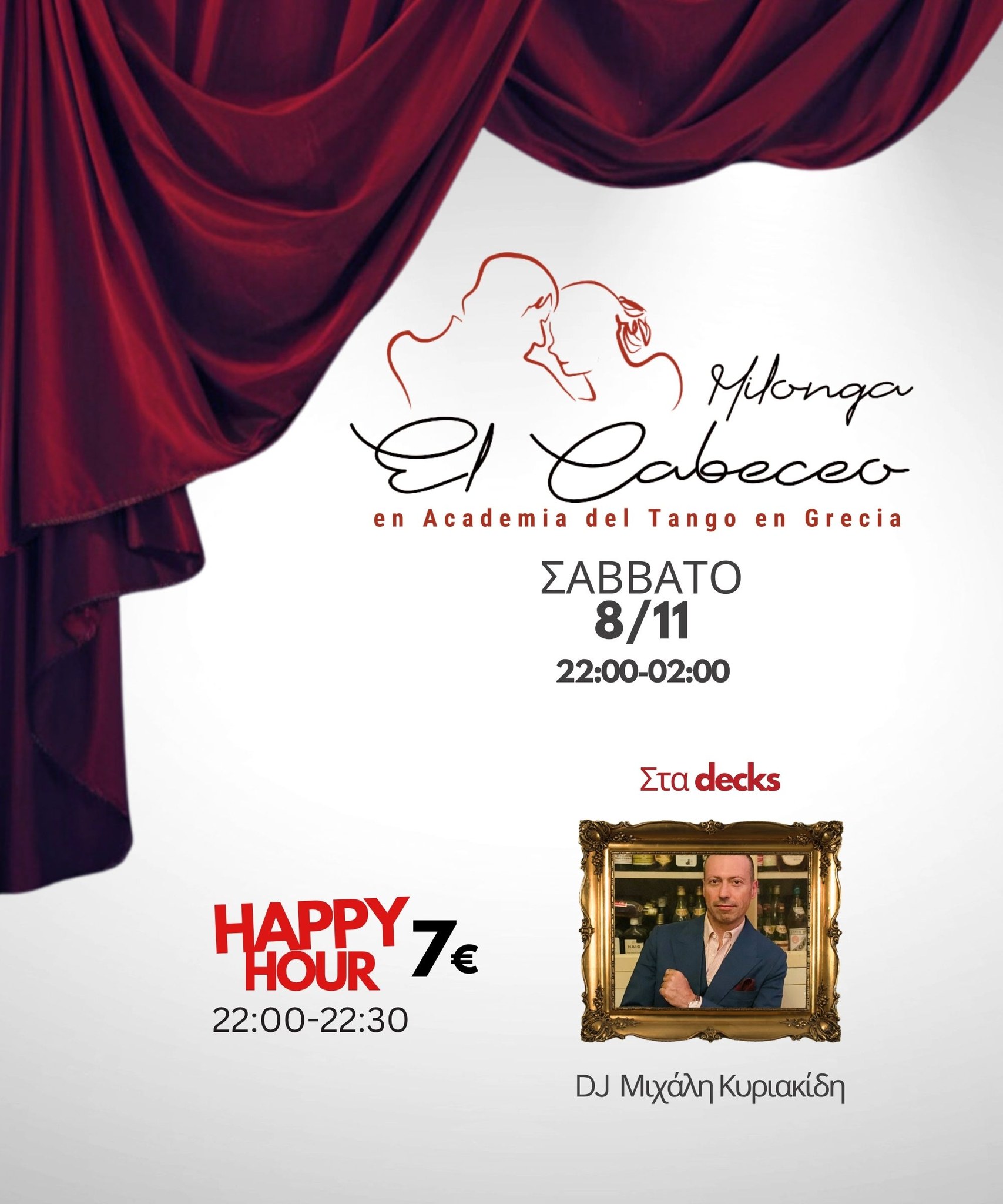 Σάββατο - Milonga "El Cabeceo" με τον Μιχάλη Κυριακίδη στα decks!