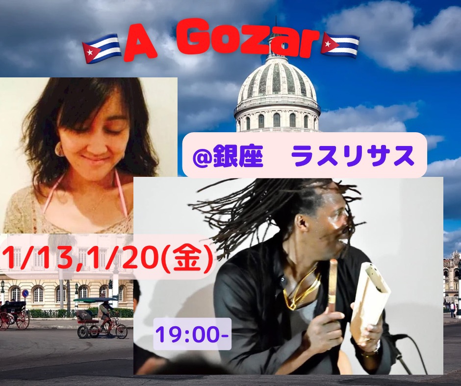 A Gozar @銀座ラスリサス