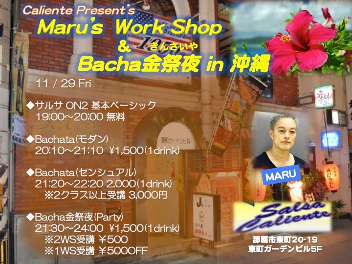 Bacha金祭夜 in 沖縄