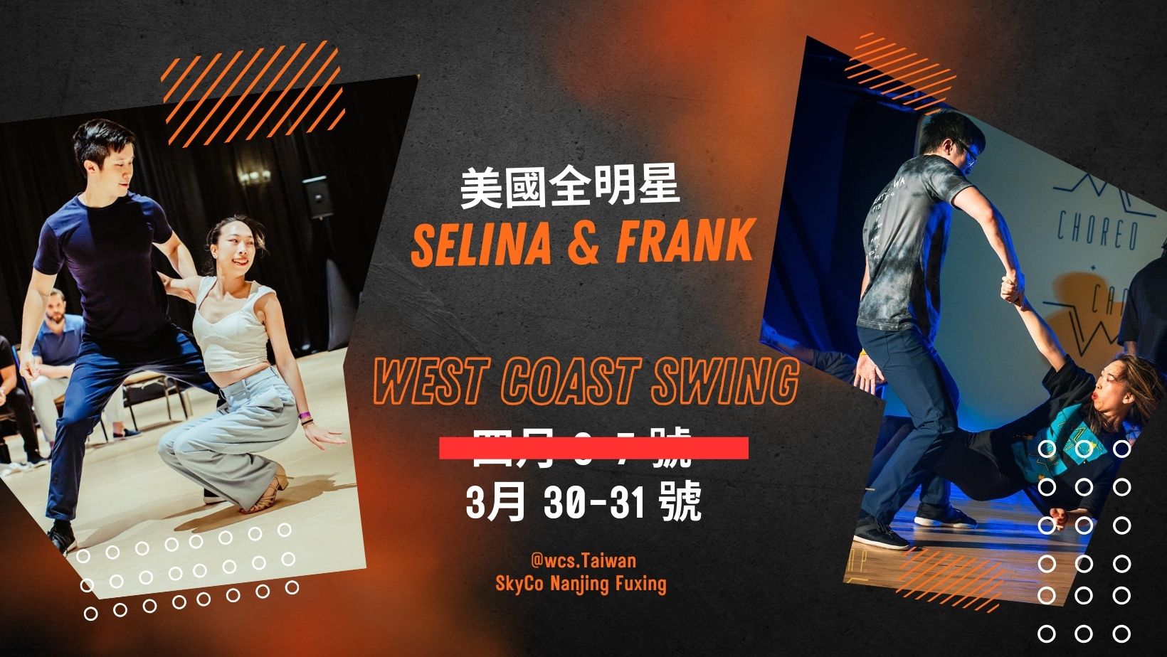 West Coast Swing Workshops With Selina and Frank