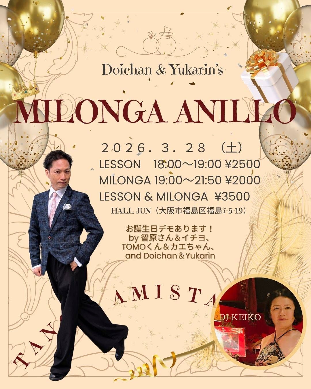 MILONGA ANILLO