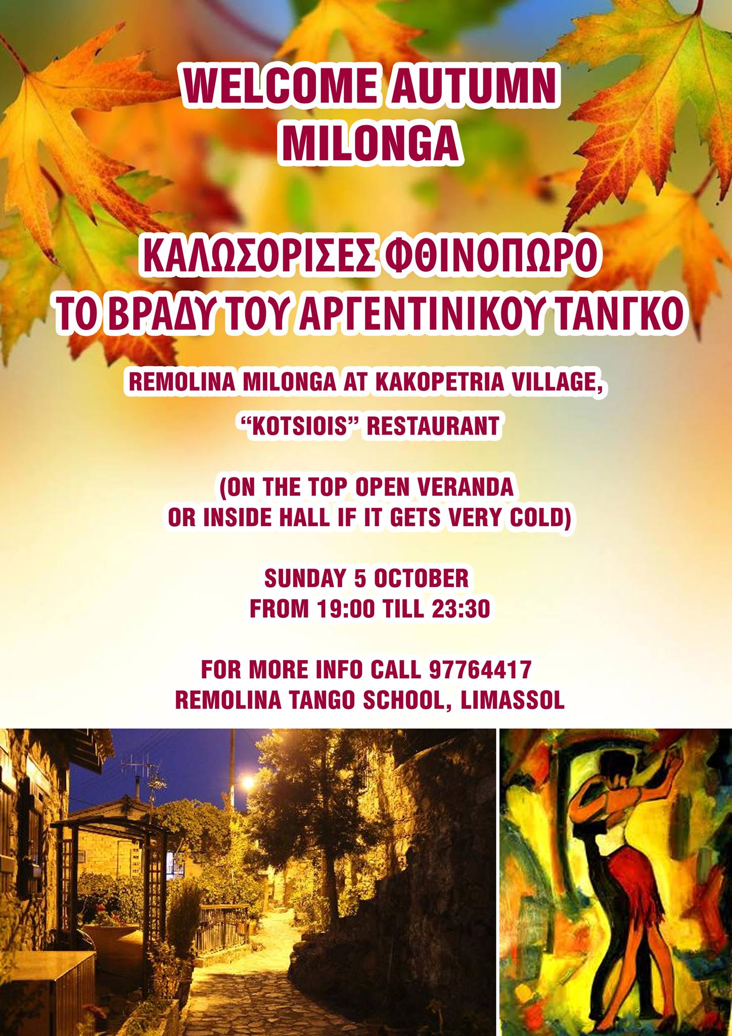 ReMolina Milonga at Kakopetria village WELCOME AUTUMN - 5 OCTOBER
