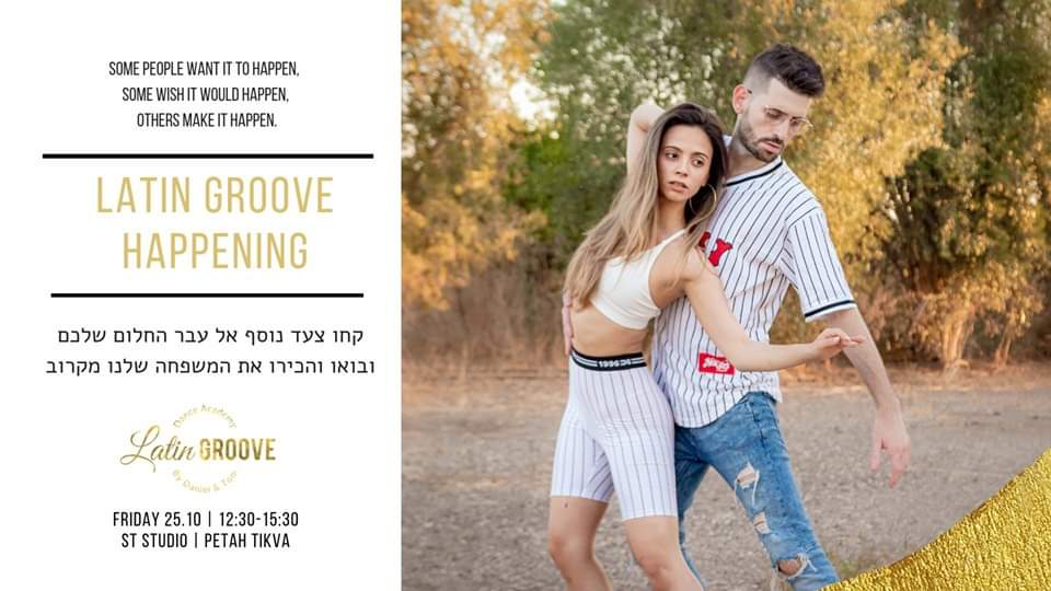 בואו והכירו אותנו מקרוב - Latin Groove Happening