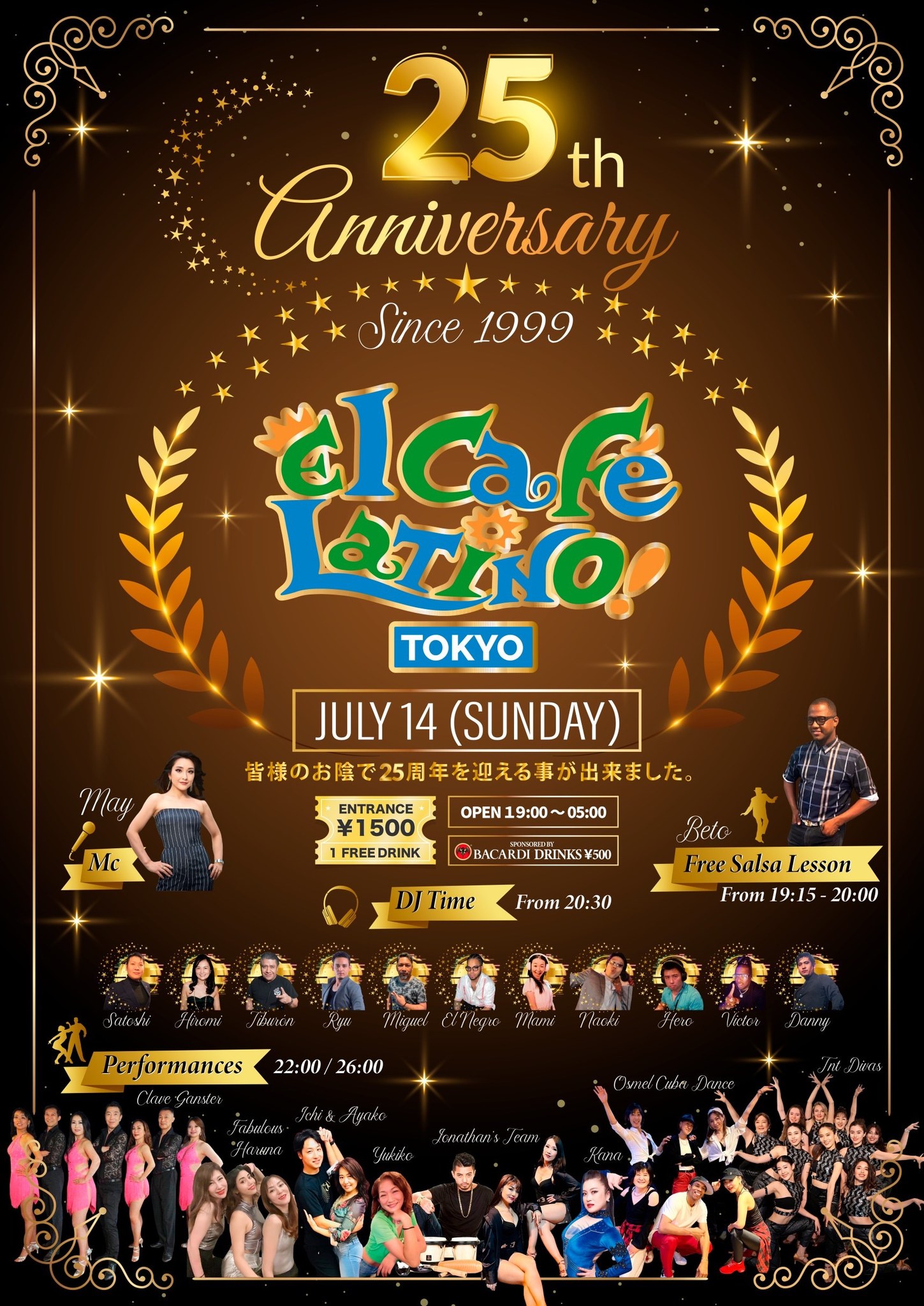 El café latino 25th Anniversary Party