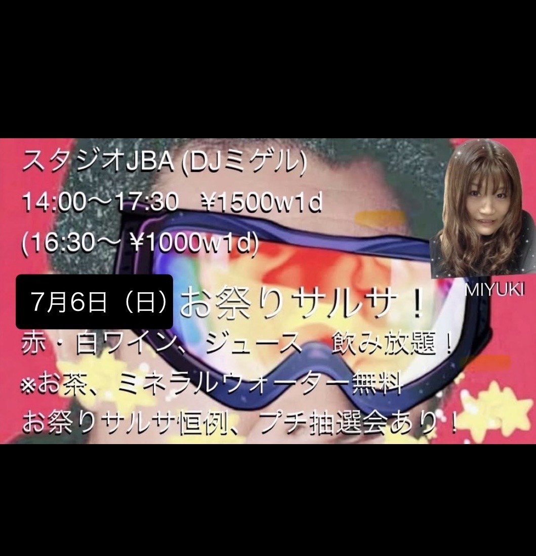 【ボトルの赤、白ワイン飲み放題!プチ抽選会あり!】7月6日(日)お祭りサルサ!