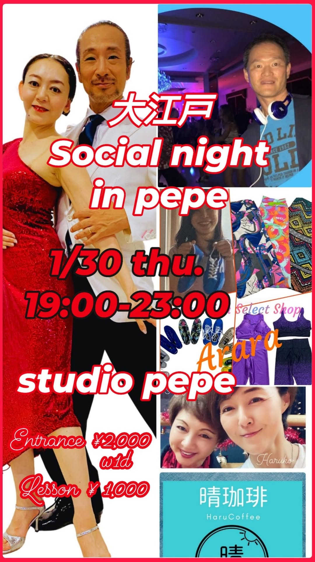 大江戸★Social night in pepe