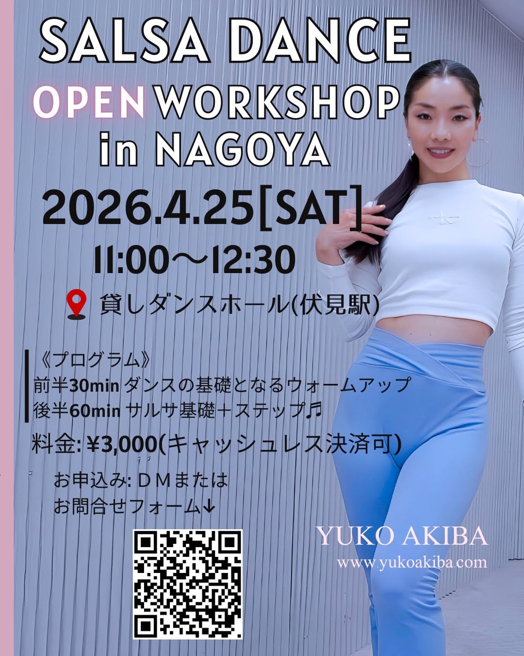 4 25(土)名古屋オープンワークショップ