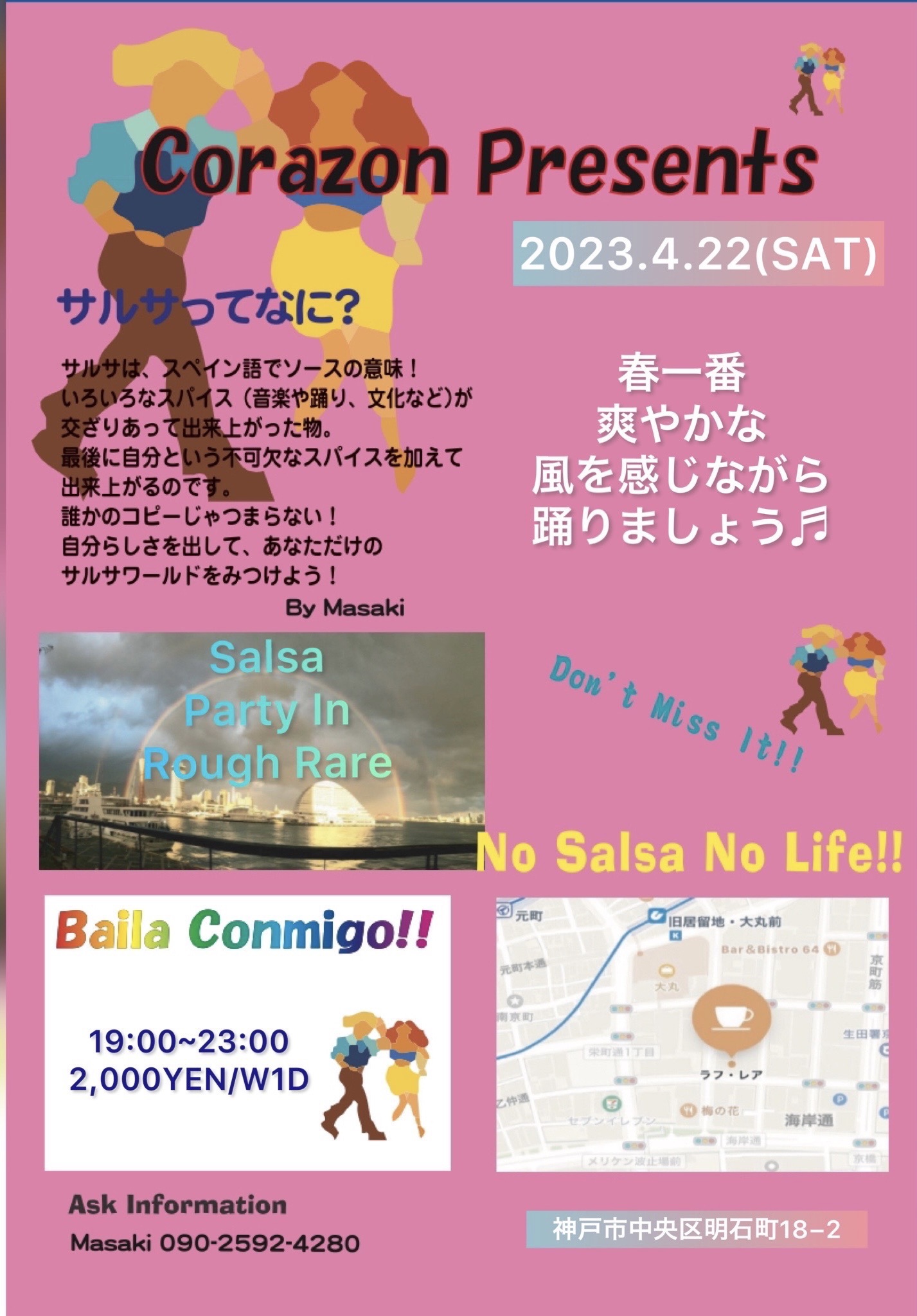 Salsa Party In Rough Rare 『春一番!🌸 爽やかな風を感じながら 踊りましょう🍀』