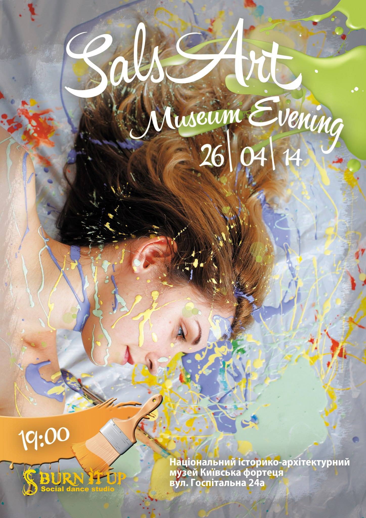 SalsArt Вечер в Музее 26.04