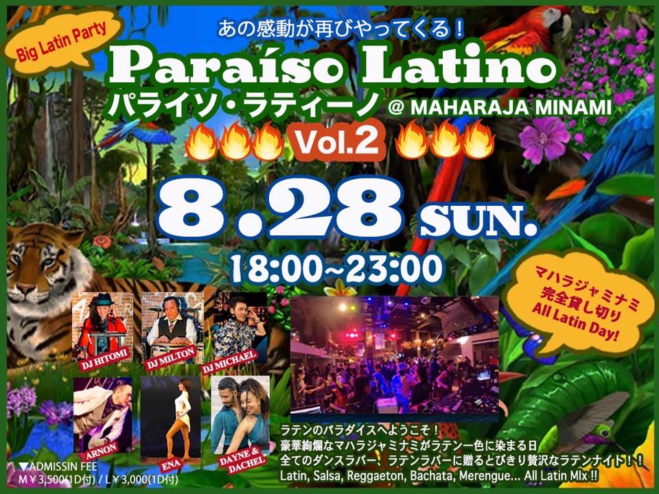 パライソ・ラティーノPARAISO LATINO Vol. 2