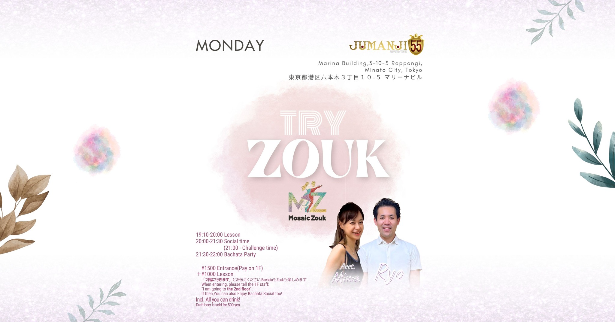 Try Zouk Lesson & Mini Party @ Roppongi, Tokyo, Japan