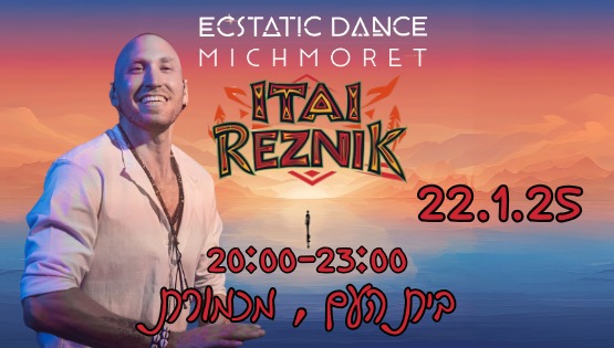 Itai Reznik 22.1 אקסטטיק מכמורת