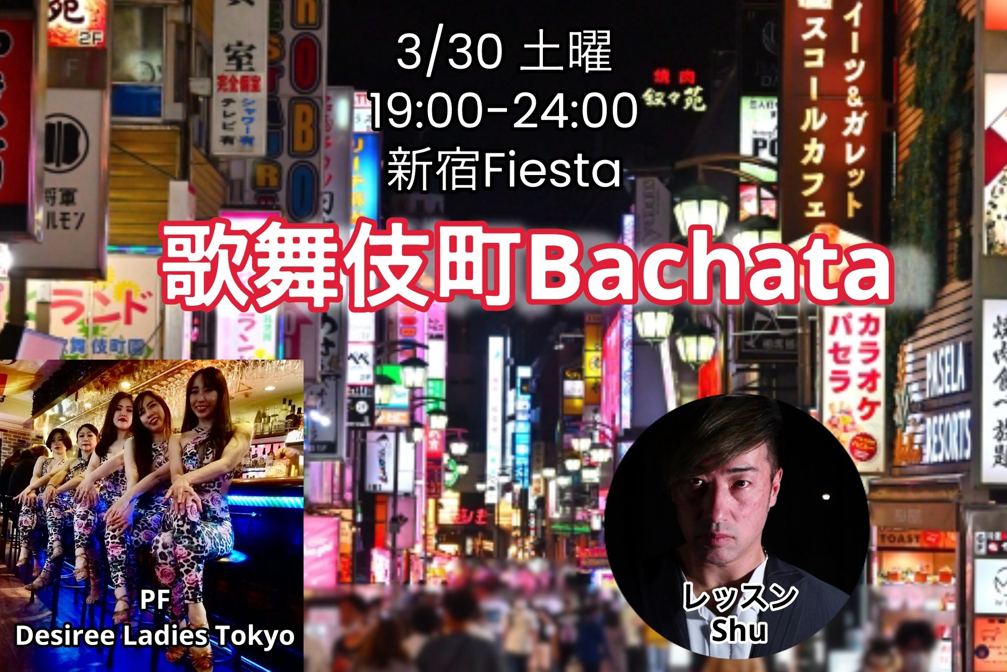 3 30 (土) 歌舞伎町 Bachata @新宿Fiesta