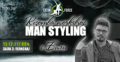 Kizomba Man Styling Workshop с Били