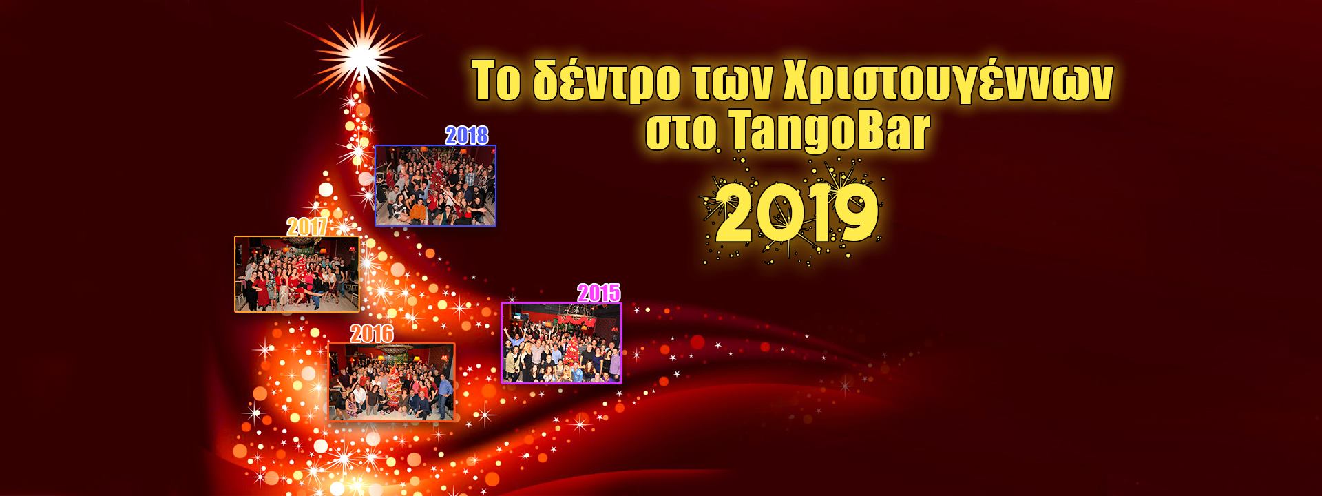 Το δέντρο των Χριστουγέννων στο TangoBar 2019