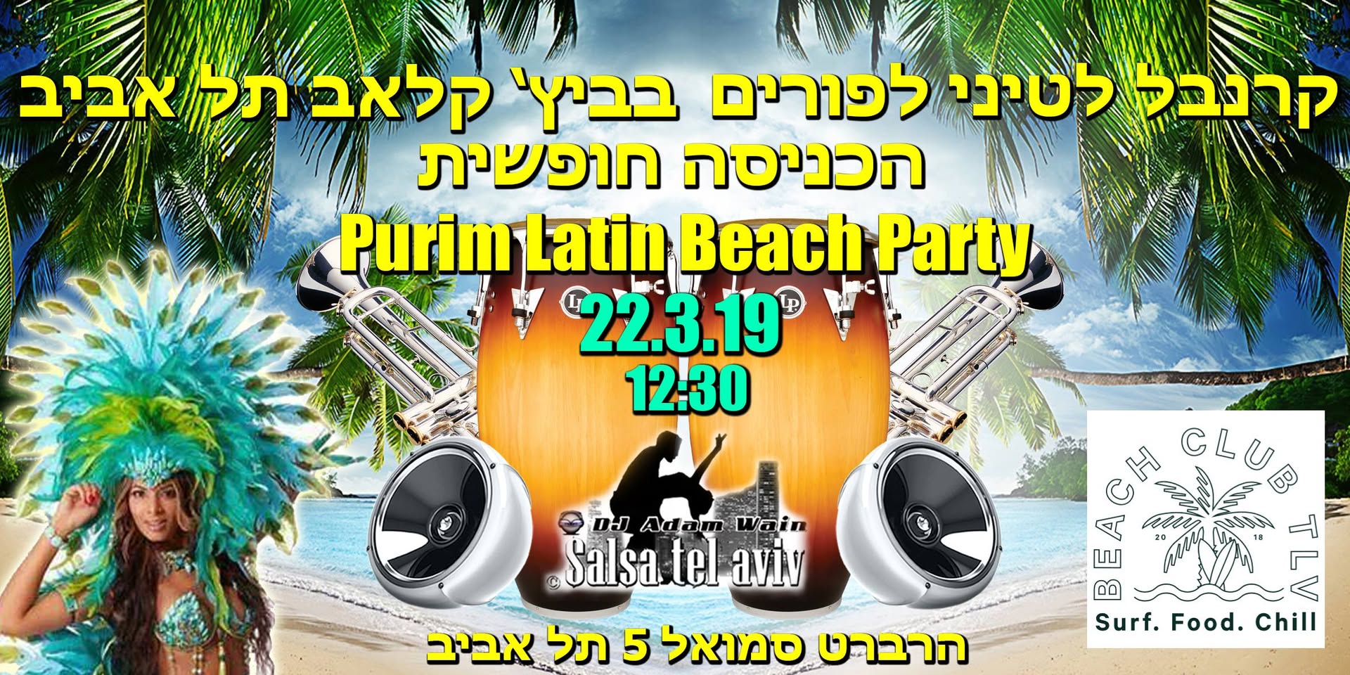 קרנבל פורים לטיני בביץ' קלאב Tlv הכניסה חופשית (בלובירד לשעבר)
