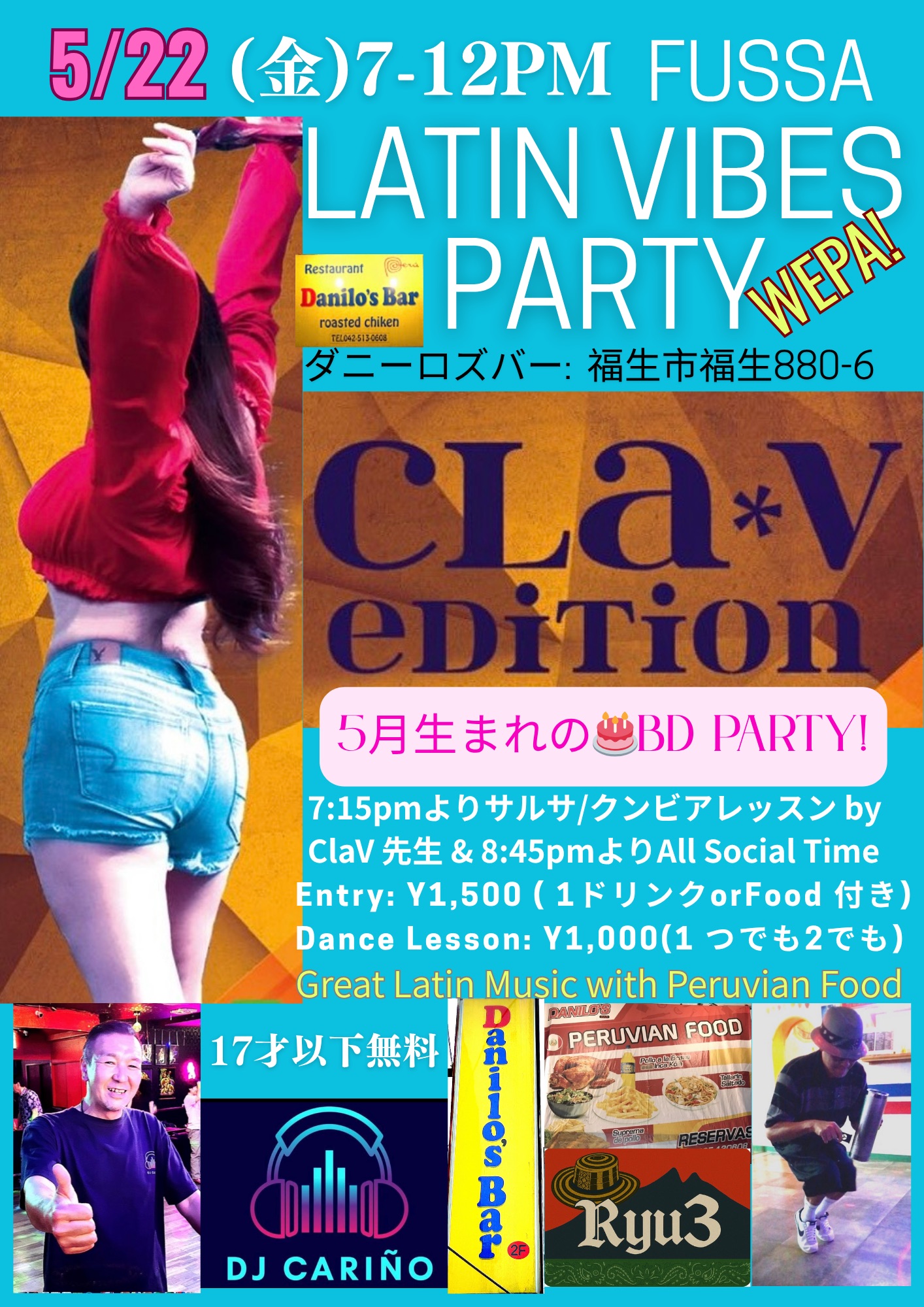 福生ラテンバイブス⚡️レッスン&パーティー