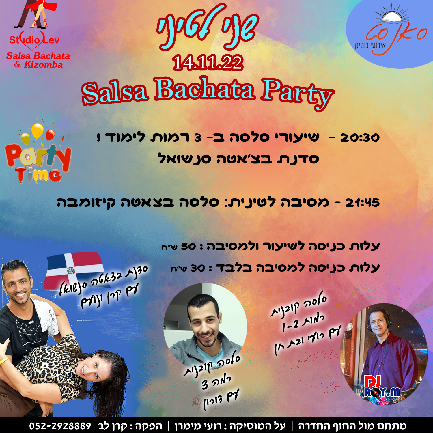 שני לטיני בסאנסט