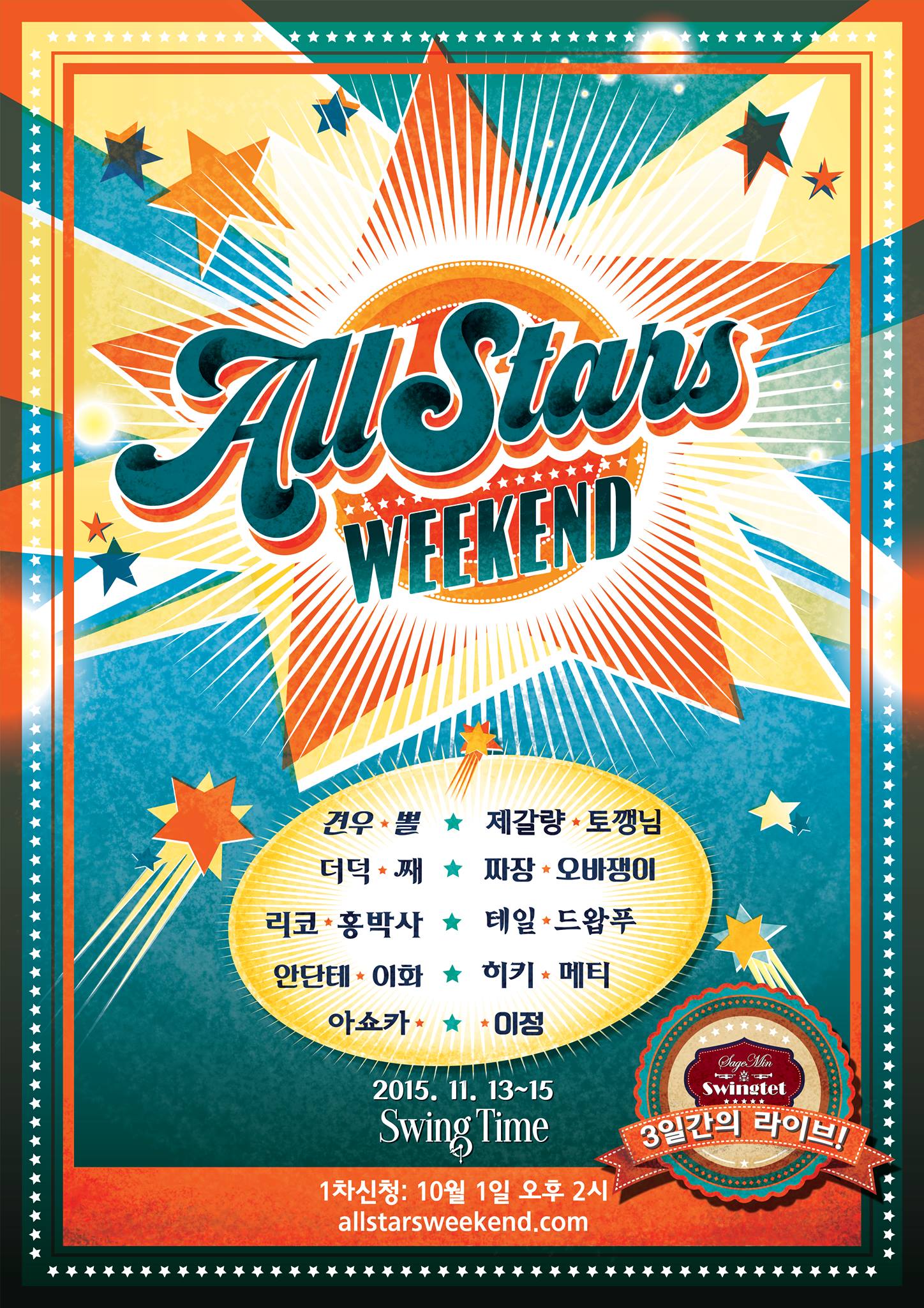 All-Stars Weekend