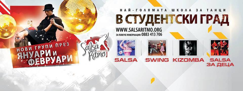 Нови начинаещи групи от Януари и Февруари 2016г @ Salsa Ritmo Студентски град