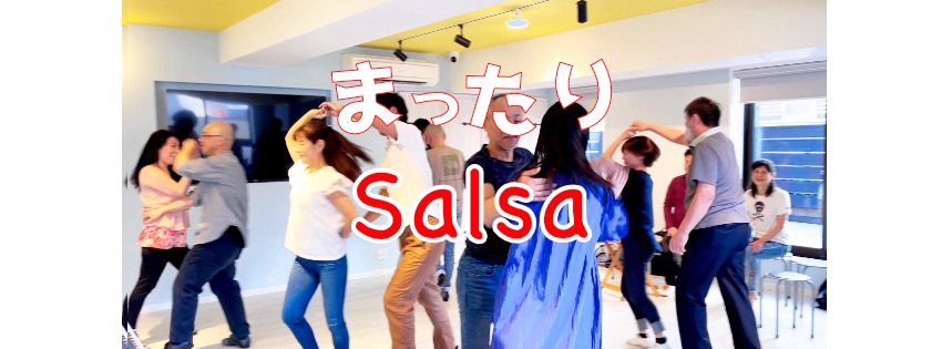 まったりサルサ