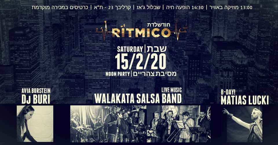 כחלק מחגיגות השנתיים - מסיבת צהריים - מוזיקה חייה