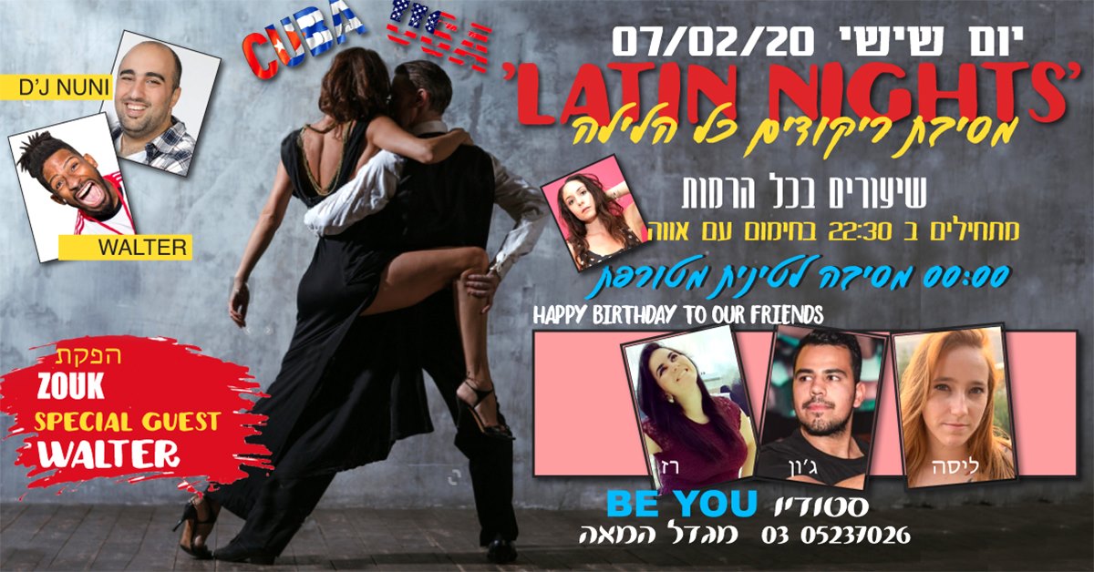 יום שישי - הפקת סוף השבוע