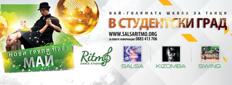 Нови начинаещи групи от май 2016г @Ritmo