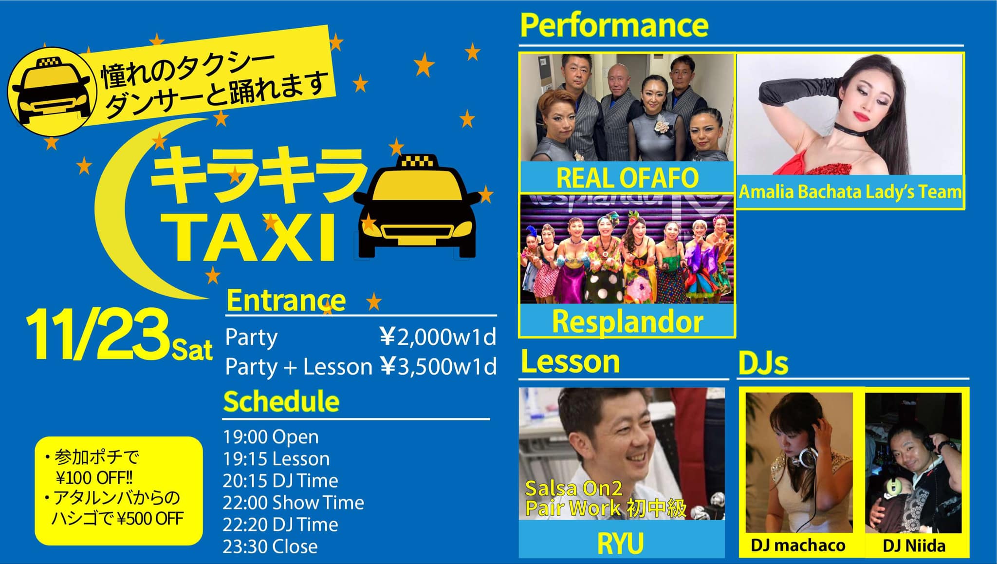 11 23(Sat) キラキラTAXI Guest DJ machaco